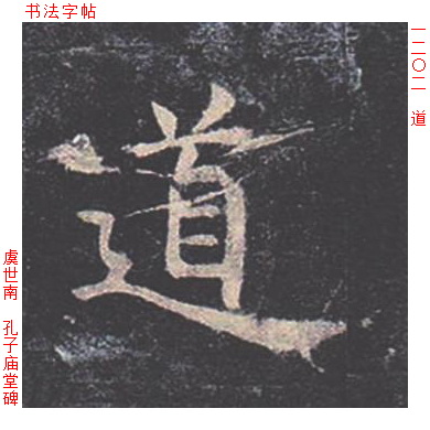 道
